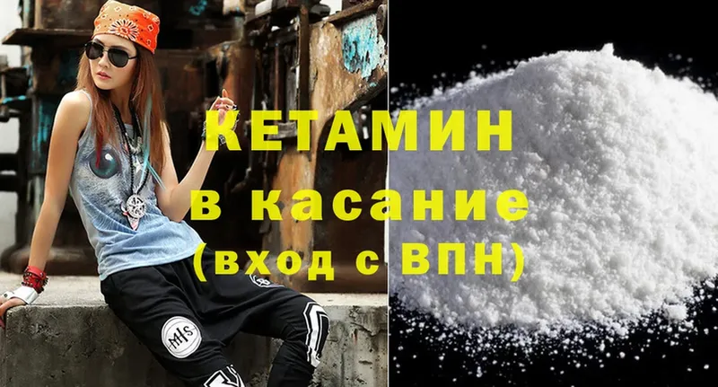 продажа наркотиков  Козьмодемьянск  КЕТАМИН ketamine 